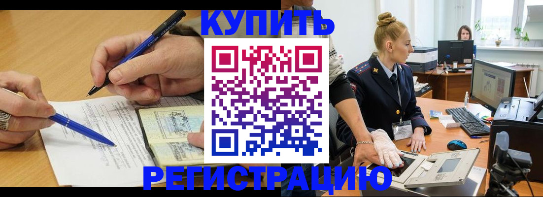 временная регистрация гарантия в Уфе