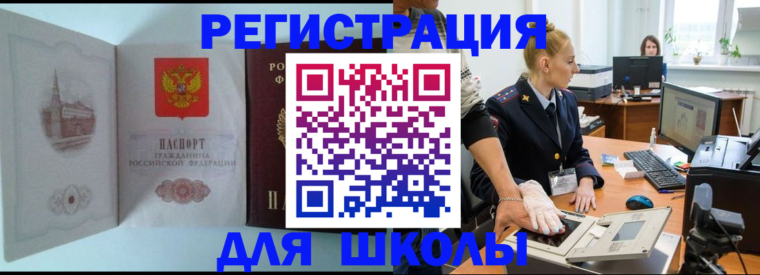 временная регистрация 2025 в Уфе