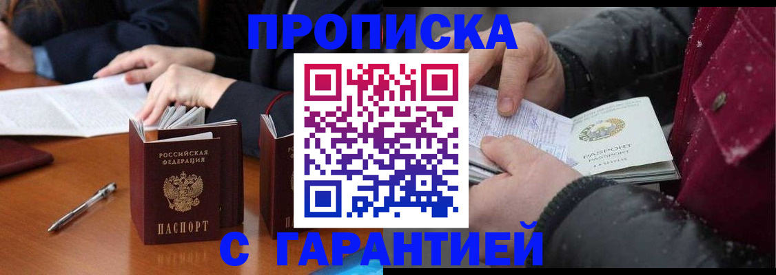 временная регистрация собственник в Уфе