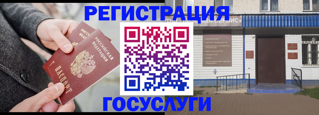 временная регистрация адрес в Уфе