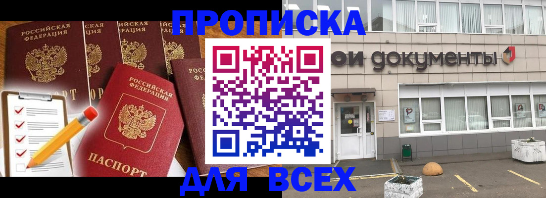 прописка иностранных граждан в Уфе